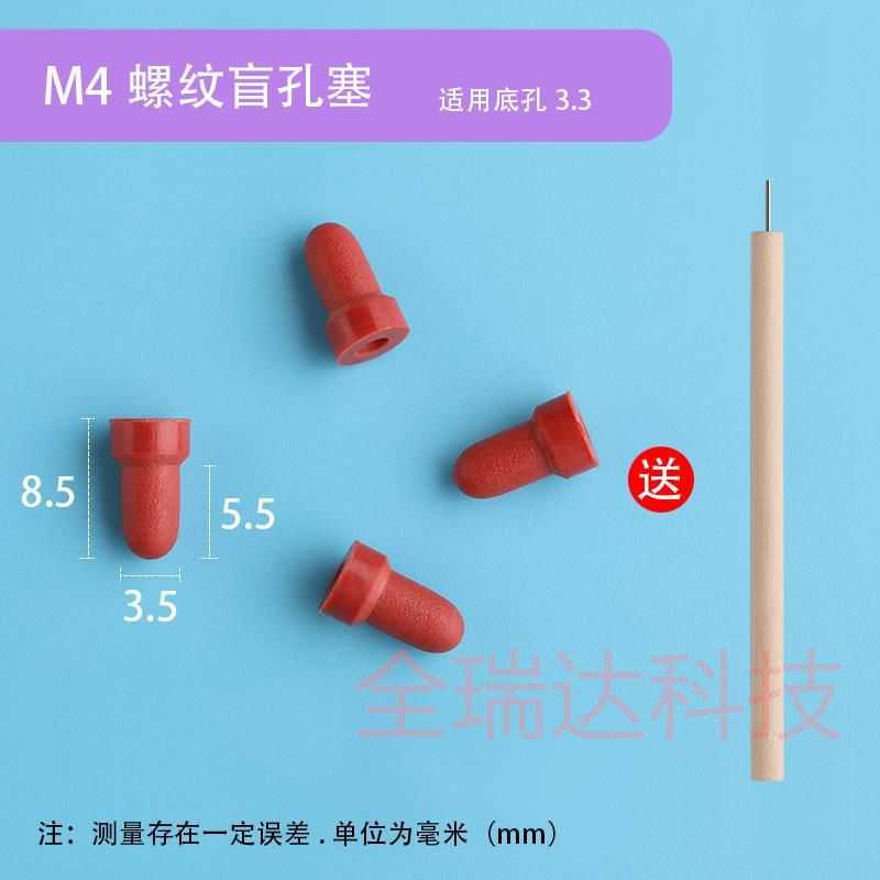 耐酸碱耐高温堵盲螺牙孔M2阳极氧化胶塞M3橡胶塞M1.4氟橡胶塞堵头