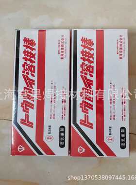 东海熔业TM-10模具焊条TM-10B汽车模具焊条熔接棒