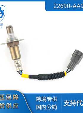 适用于斯巴鲁汽配件22690-AA990 22690-AA960空燃料比后氧传感器