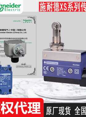 现货原厂shinaide限位开关ZCKE05C ZCKJ1H29C XCJ102C XCE145C