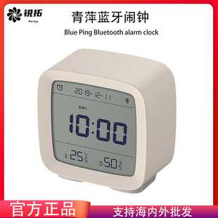 青萍蓝牙闹钟智能温湿度监测多功能静音夜光床头桌面学生创意