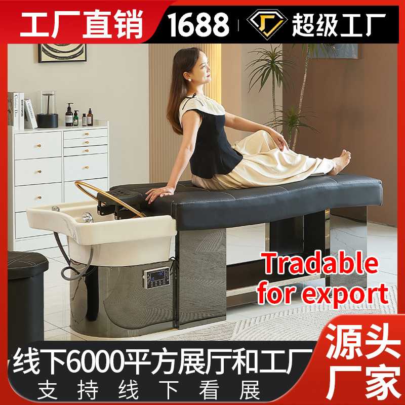 不锈钢泰式洗头床美发店冲水床理发店全躺洗头床网红店发廊专用床