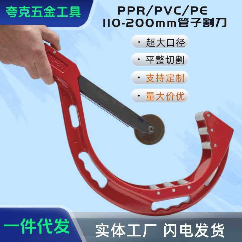 PPR管剪刀110-200管子割刀切管器PE管切割工具PVC割管刀一件代发,玩具/童车/益智/积木/模型,垂直悬浮玩具,淘宝优惠券,粉丝福利购,淘宝优惠卷