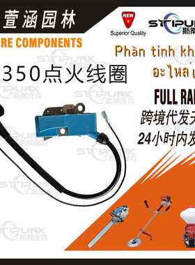 适配Husqvarna H340Ignition537162101兼容H340 H345 H350高压包