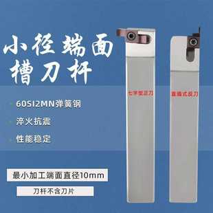 2525装 小径端面槽刀杆数控车刀 SGEL2020K GER刀片 SGEL1616H