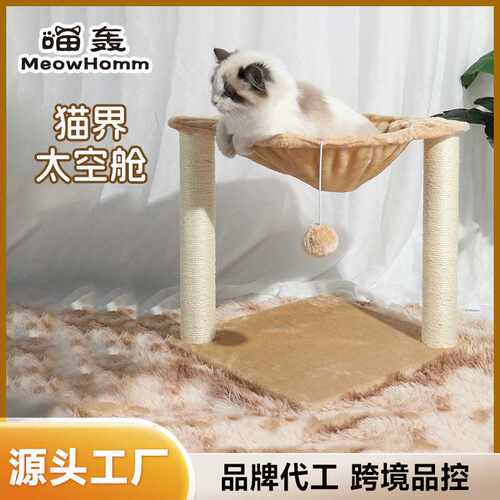 【特卖包邮】便捷猫咪吊床夏季萌宠猫窝猫抓板简约四季通用猫爬架