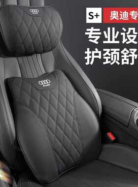 适用奥迪头枕腰靠A6L汽车护颈枕Q5L靠枕垫A4L靠背A3/Q3/Q7/Q2头枕