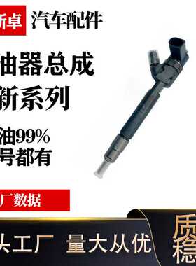 0445110295喷油器总成A6460701287全新优质货源质量卓越品质性能