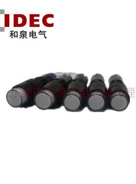 厂家直供和泉指示灯AL8M-M11JW白色带LED灯珠小指示灯IDEC