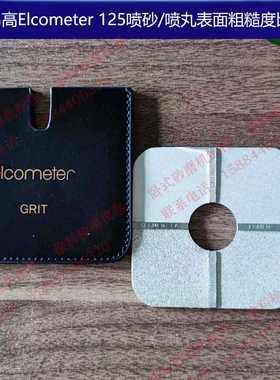 英国易高Elcometer125喷砂喷丸表面轮廓粗糙度比较器ISO8503SA2.5