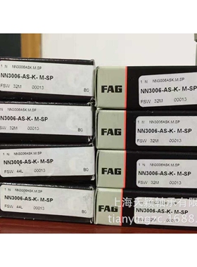 FAG精密轴承 德国FAG轴承 NN3006-AS-K-M-SP 机床轴承 高速轴