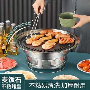 不锈钢韩式烧烤炉不粘烤肉盘户外便携式木炭烤网架围炉煮茶火盆炉