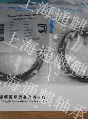 德国CFW油封BAUM5SLX7  70-90-10  TC型 氟胶材质