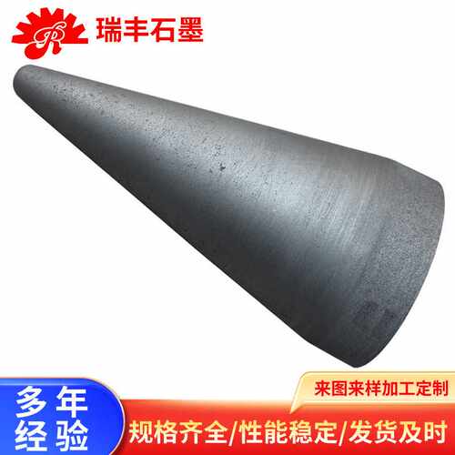 巩义瑞丰石墨铝熔液控流石墨堵头 抗氧化石墨堵头 防掉渣石墨塞头