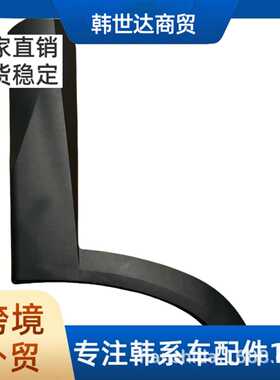 87731N9000CA 87731-N9000CA 适用于现代起亚后门饰板L