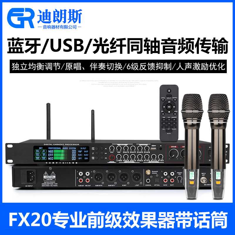 进口高端前级效果器专业K歌KTV电镀话筒混响人声激励均衡前置调音