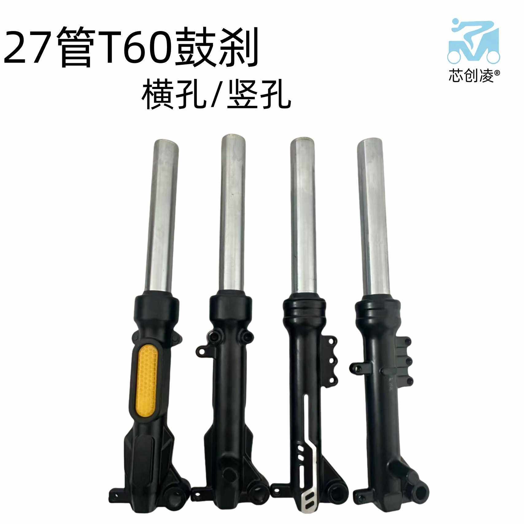 27管T60鼓刹电动车液压减震国标车老年代步休闲有压鼓刹避震器