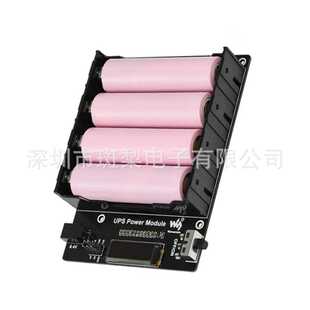 Jetson Nano UPS充电模块电源支持边充边放