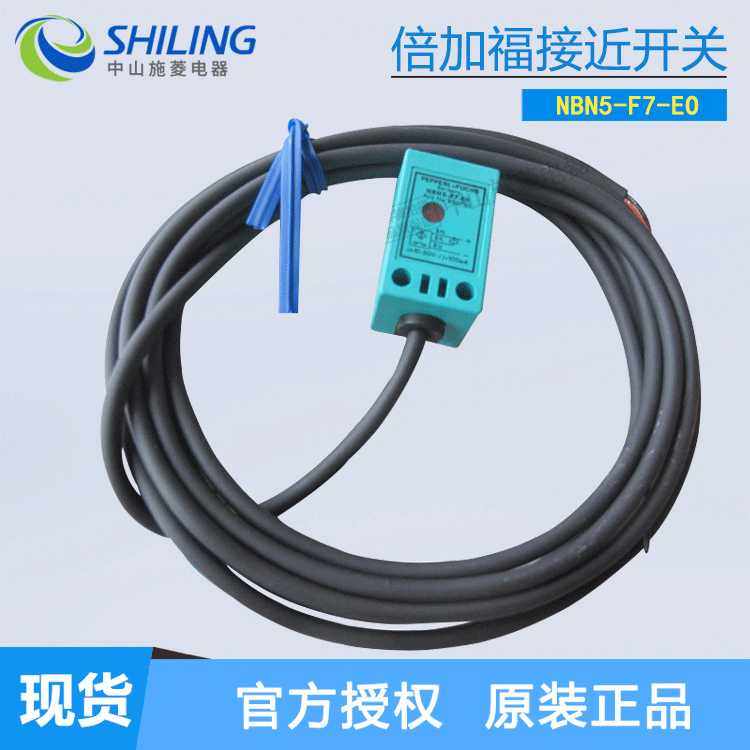 P+F 接近开关NBN5-F7-EO E0 E2直流三线常开小方形电感式传感器