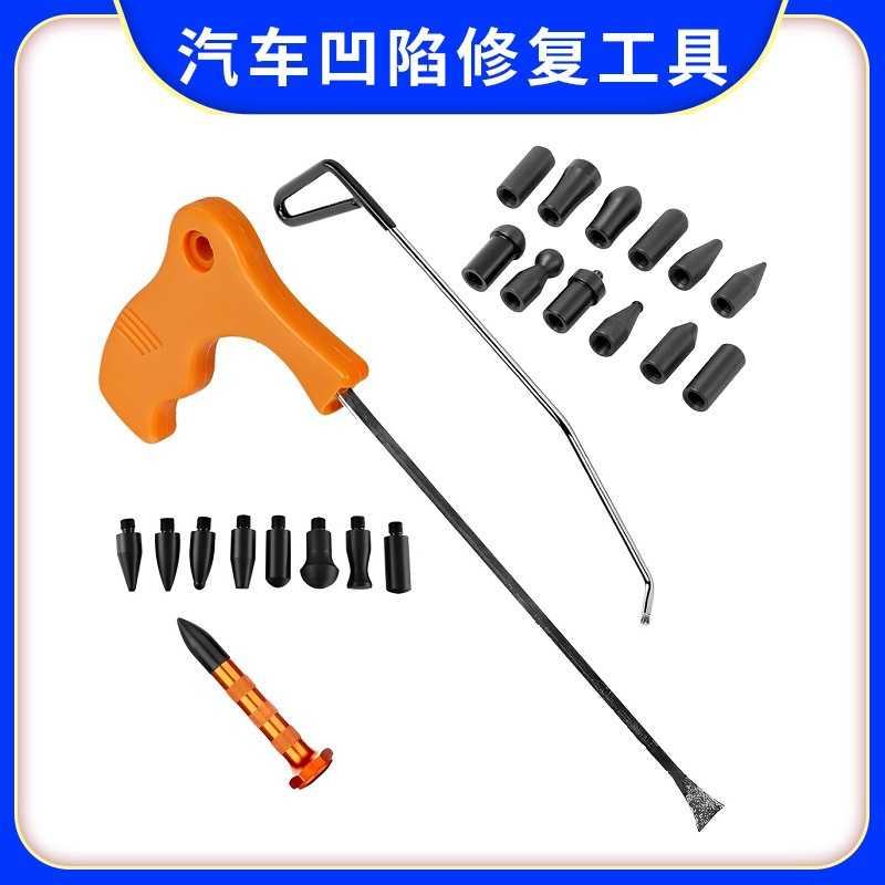 汽车凹陷修复工具撬棍维修头组合套装敲击笔凹坑冰雹坑复原不伤漆