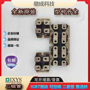 IXFN80N60P3 IXFN80N50P IXFN80N50Q2二极管厂家直供 IXYS 艾赛斯