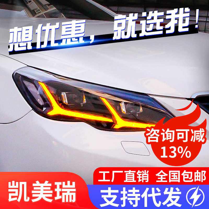 适用于10-13款新锐志大灯总成改装LED大灯飞机款日行灯流光转