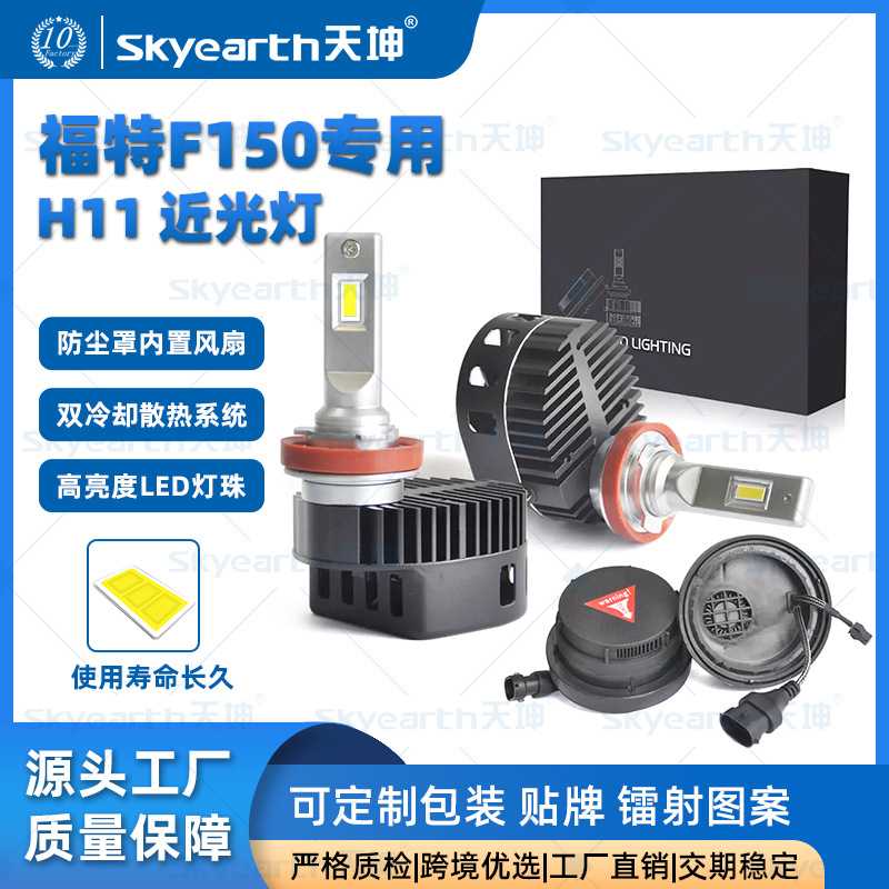 汽车led大灯大功率F150专用H11雾灯适用于福特丰田汉兰达吉普