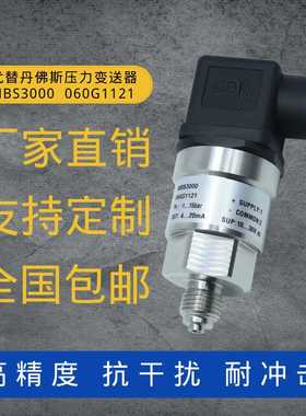 定制MBS3000 060G1121压力传感器1-15bar 4-20mA替代丹佛斯变送器