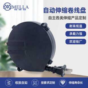 自动伸缩收线器小家电自动收线盘移动电缆盘工厂卷线盘收纳线盘