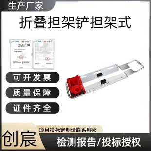 创宸救生铲式铝合金配件可分离铲式担架铝折叠担架铲担架