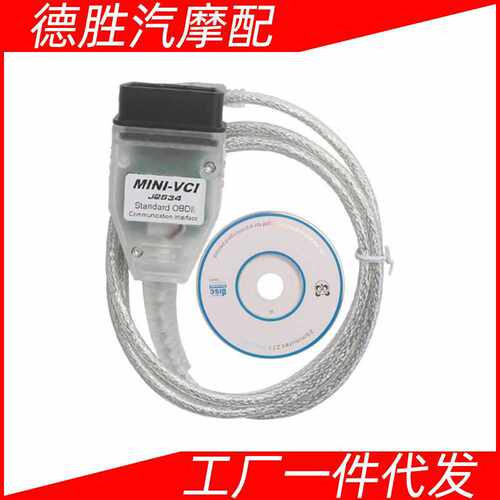 MINI VCI J2534 TIS Techstream V18 适用于toyota汽车诊断线