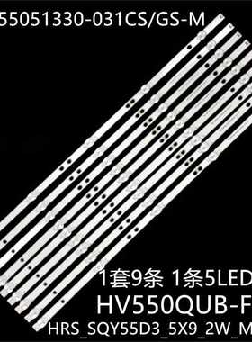 适RTU5540 RWOSU5549-B RNSMU5545灯条JL.D55051330-031CS/GS-M