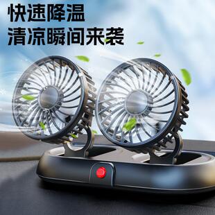 车载风扇24V大货车通用款 双头扇12V轿车厢型车内降温大风力电风扇