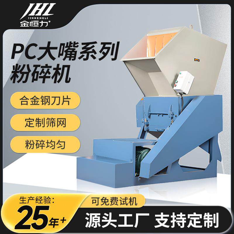 塑料粉碎机强力PET薄膜小型工业PVC破碎机大型水果筐打碎机