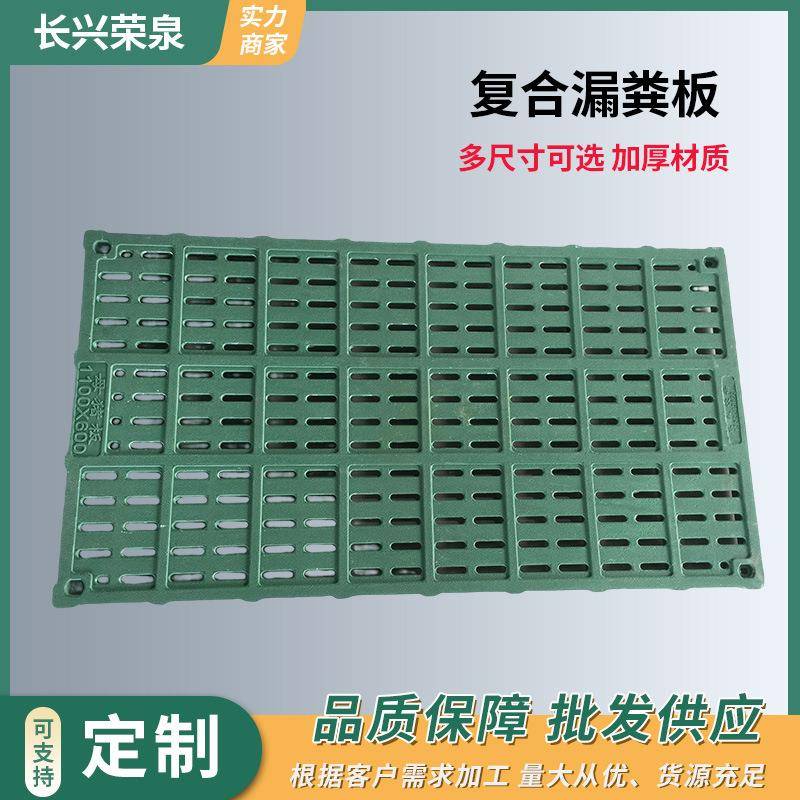 猪场漏缝板塑料养殖猪用育肥产床仔猪复合漏粪地板养猪设备厂家