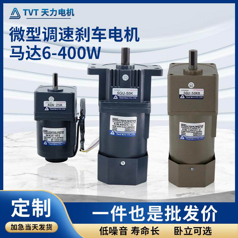 微型调速刹车电机马达6-400W变频380V三相齿轮交流减速机现货批