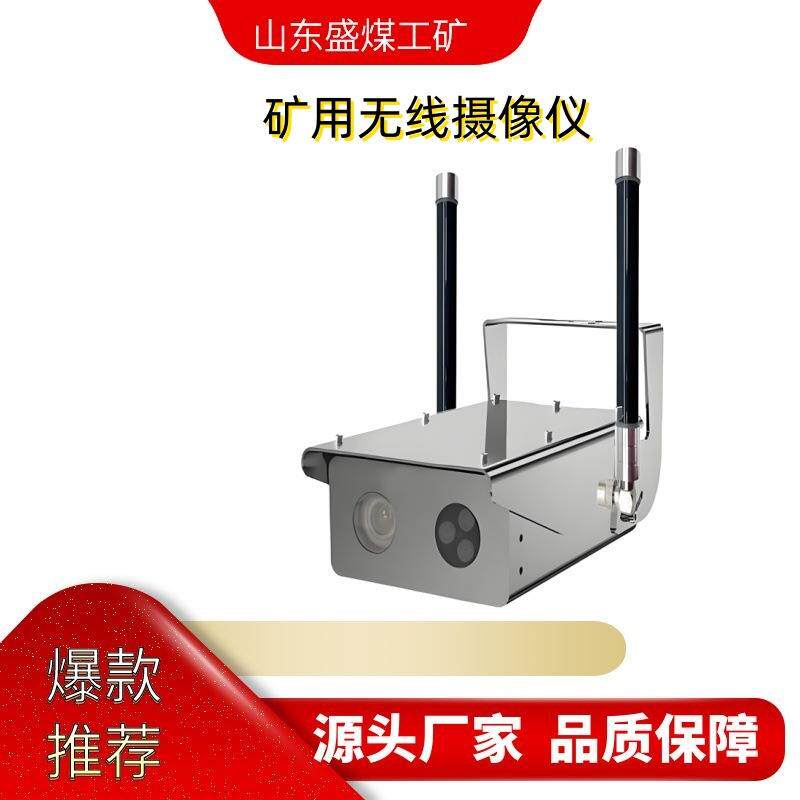 KBA12W矿用隔爆型无线摄像网络摄像仪高速运行矿用图像处理摄像仪
