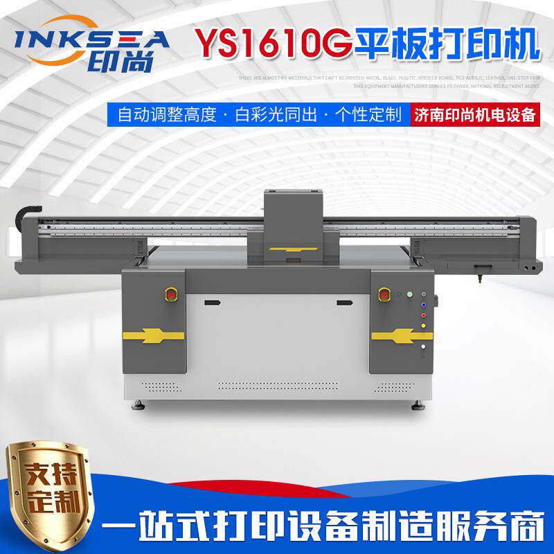 1610G型uv平板打印机平板打印降噪耐磨损玩具百叶窗吊顶印花机
