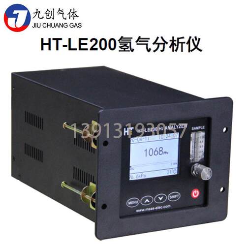 厂家维修氢气分析仪便携式在线小型工业久尹HT-LE200氢气分析仪
