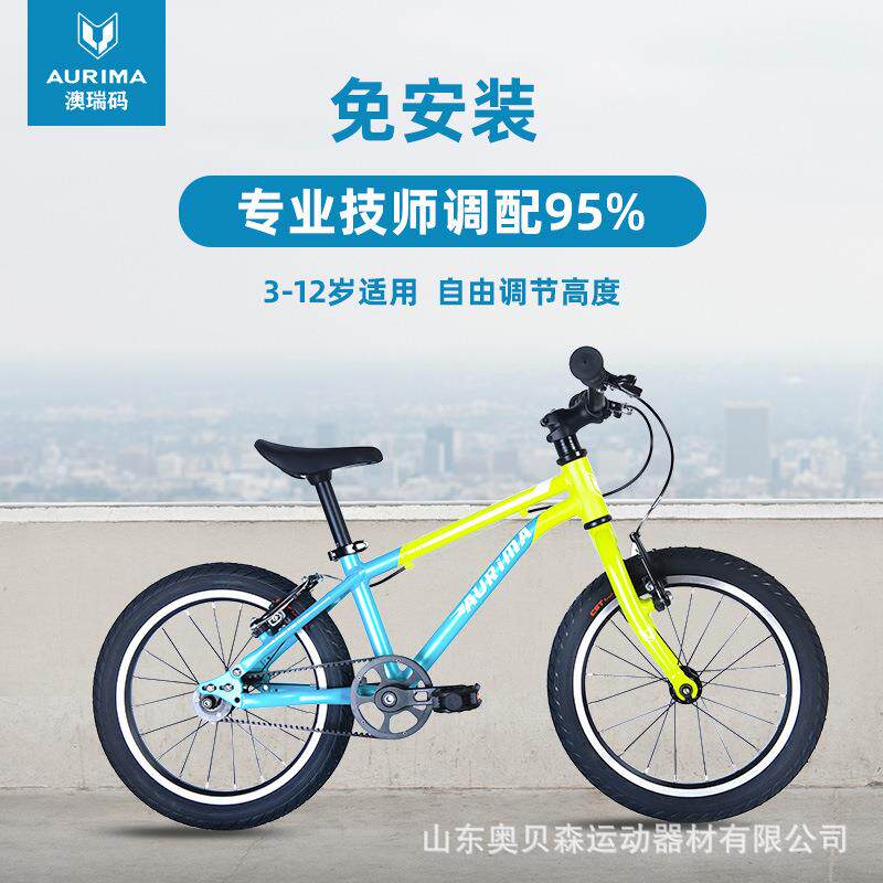 厂家脚踏车中大童铝合金超轻单车16寸山地车儿童皮带自行车