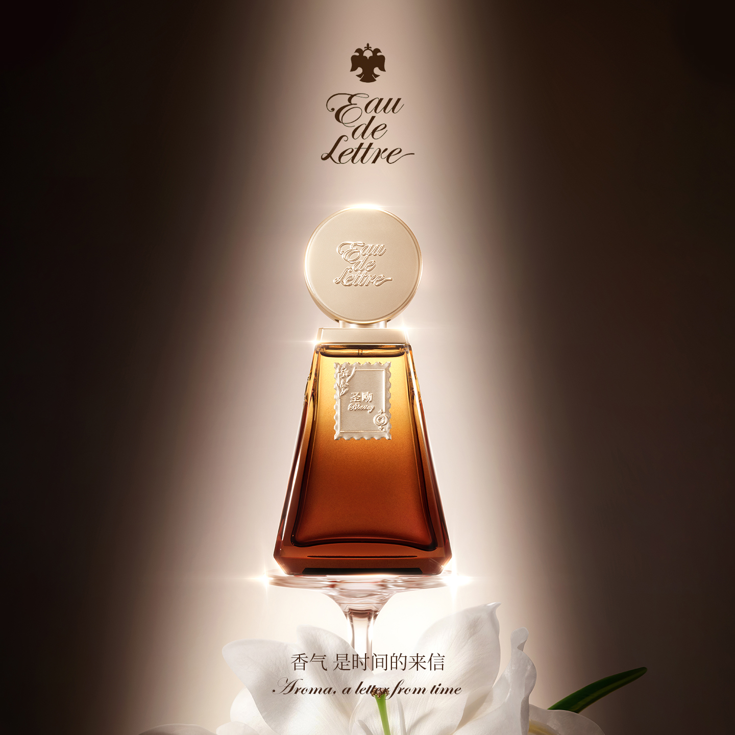 香物来信圣吻芳香木质调持久留香