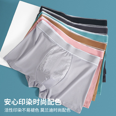 【4条39.9】按摩裤男士内裤透气凹凸负离子男士内裤平角爆款