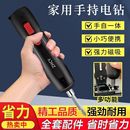 家用维修拆卸工具大扭力B 19.9亏本清仓 多功能螺丝刀套装