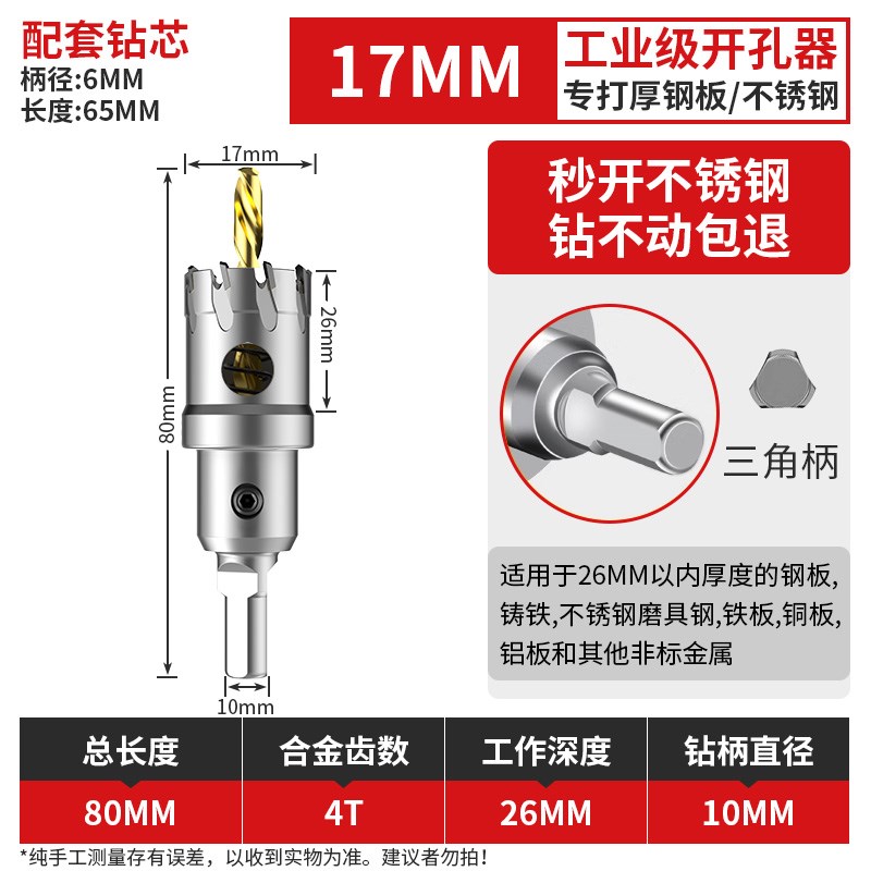 不锈钢专用开孔器金属20硬质合金扩孔E打孔钻头铝铁皮22mm开口神