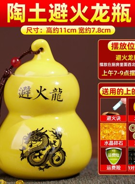 陶土避火龙瓶子解决厨房在西北正北B东南干 干位辟火龙陶瓷罐家居