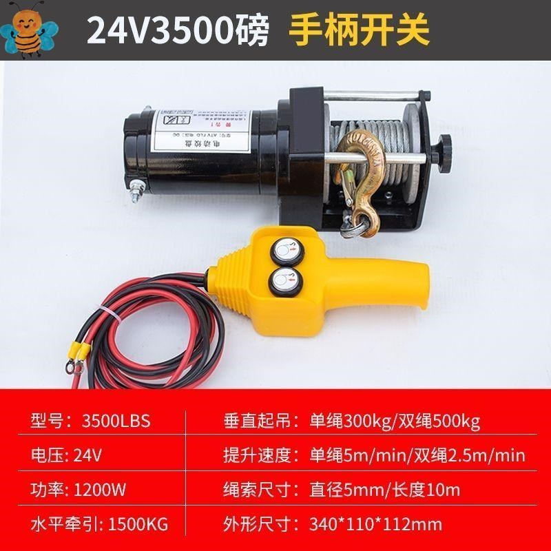 12v电动绞盘汽车越野车自救脱困牵引24v电动葫芦T车载小吊机卷扬