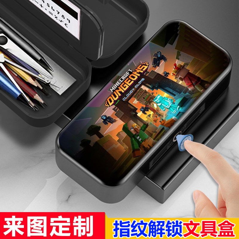 MC同款我的世界指纹文具盒小学A生铅笔收纳密码解锁男女学生日礼