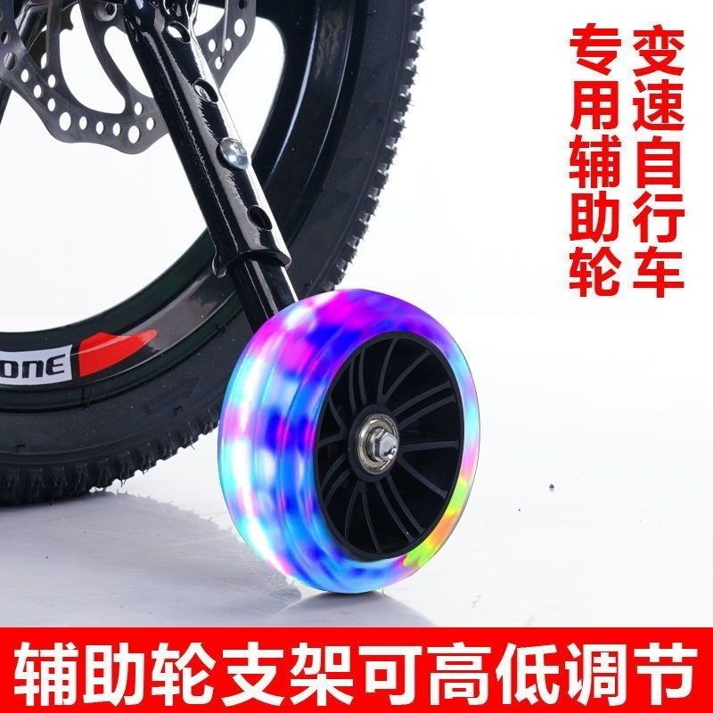 (全国包邮)变速自行车辅助轮16一D24寸通用山地变速车侧轮平衡轮
