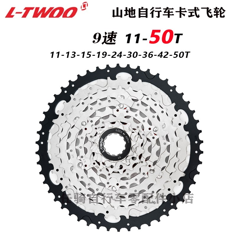 LTWOO蓝图公路/山地自行车飞轮8速9速F10速11速12速折叠自行车飞