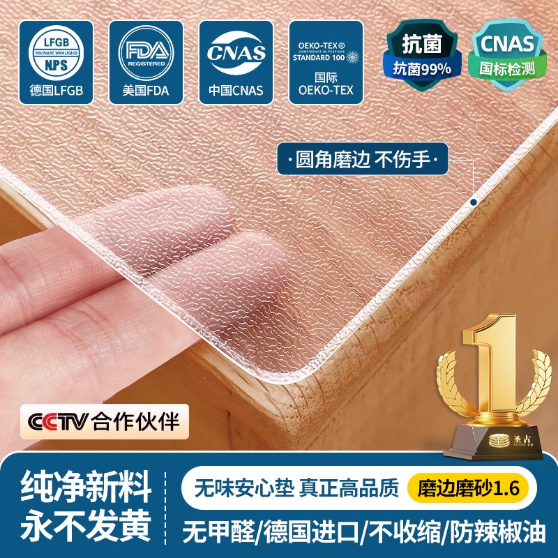 桌布餐桌垫防油防水免洗桌面保护垫茶几桌子轻奢高V级感透明软玻